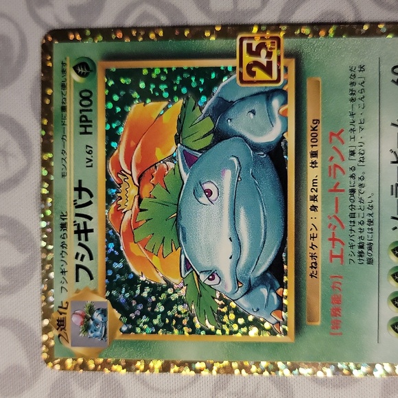 Venusaur 25th anniversary Japanese Pokemon Card - Picture 2 of 4